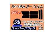 リア (b) ハイエース 210系 4ドア ワイド Ttype (5%) カット済み カーフィルム【1717693】