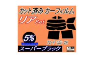 リア (s) アコードワゴン CW (5%) カット済み カーフィルム CW2 ホンダ用【1722709】