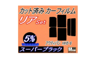 リア (s) アクティバン HH5 6 (5%) カット済み カーフィルム HH6 アクティ【1722712】