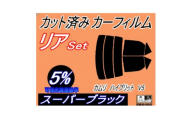 リア (s) カムリハイブリッド V5 (5%) カット済み カーフィルム AVV50 50系【1722774】