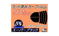 リア (s) インプレッサ 4ドア HT GC (5%) カット済み カーフィルム GC1 GC2【1722780】