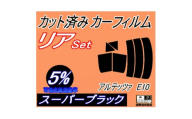 リア (s) アルテッツァ E10 (5%) カット済み カーフィルム SXE10 GXE10【1722785】