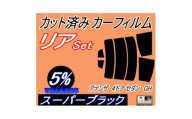 リア (s) アテンザ 4ドア セダン GH (5%) カット済み カーフィルム GH5AP【1722797】