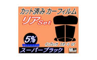 リア (s) インプレッサスポーツ GT (5%) カット済み カーフィルム GT2 GT3 GT6【1722799】