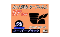 リア (s) インプレッサワゴン GF (5%) カット済み カーフィルム GF1 GF2 GF4【1722800】