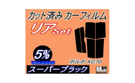 リア (s) ボルボ XC70 (5%) カット済み カーフィルム CBA-SB5254AWL【1722848】