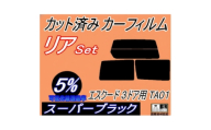 リア (s) エスクード 3ドア TA01 (5%) カット済み カーフィルム TA01W【1722850】