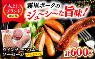 【冷凍】 ウインナー ハム ソーセージ 霧里ポーク 3種セット国産 肉 食べ比べ セット にく 詰め合わせ ウィンナー ブランドポーク 広島県産 三次市産 産地直送 お取り寄せ ボロニアソーセージ ボンレスハム ギフト 贈答 お肉 ポーク 豚肉 霜降り 加工品 惣菜 おかず お弁当 BBQ 焼肉 パーティー おいしい 人気 三次ワイナリー 広島 三次市 / 広島三次ワイナリー [APAZ045]