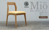 【第17回 ひろしまグッドデザイン賞 受賞】 椅子 Mio 美桜（チェリー材） S-3 ブラウン　050005