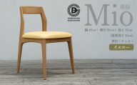 【第17回 ひろしまグッドデザイン賞 受賞】 椅子 Mio 美桜（チェリー材） S-4 イエロー　050006