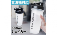 ハルクファクター シェイカー ボトル 600ml クリア 食洗機対応 カチッと閉まる プロテイン シェーカー 大容量 透明 半透明