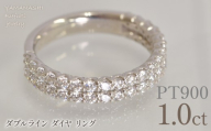 プラチナ　ダブルライン　ダイヤ　1.0ｃｔリング　管理番号414131 218-262