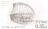 プラチナ　ラインボリューム　ダイヤ0.35ｃｔリング　管理番号414133 218-265-pt