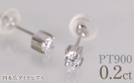 プラチナ　四本爪　ピアス0.1　×2　管理番号686794 218-270-pt