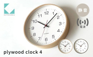 KATOMOKU plywood clock 4 電波時計 ナチュラル km-61NARC 連続秒針 木製 掛け時計 インテリア 寝具 収納 雑貨 おしゃれ シンプル 木製 カトモク 加藤木工 15000円 G0526a