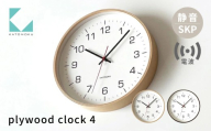 KATOMOKU plywood clock 4 SKP電波時計 ブラウン km-61BRRCS 電波時計 連続秒針 木製 掛け時計 インテリア 寝具 収納 雑貨 おしゃれ シンプル 木製 カトモク 加藤木工 30000円 G0527b