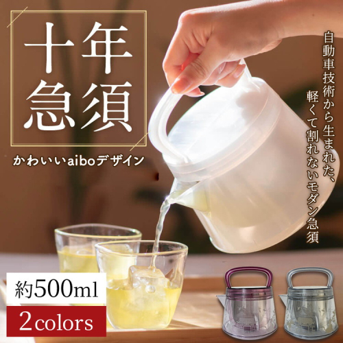 十年急須 かわいいaiboデザイン 500ml｜ 洗いやすい 茶こし付き きゅうす 急須 ティーポット 飽和ポリエステル (トライタン) モダン おしゃれ シンプル 日本製 プレゼント 贈り物 雑貨 送料無料 2551363 - 愛知県幸田町