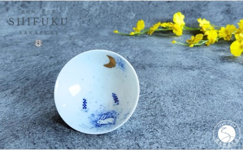有田焼 至福の盃 月とうさぎ【松尾陶器】酒器 盃 ぐい呑み お酒 和食器 食器 うつわ 器 おちょこ お猪口 染付 青 12000円 A12-237 2551503 - 佐賀県有田町