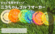 [母の日お届け]NARUSA ニコちゃんゴルフマーカー ≪オレンジピンク≫ 蛍光アクリル ゴルフボールマーカー 見つけやすい 見失わないマーカー ゴルフ ゴルフ用品 ゴルフコンペ ゴルフマーカー gmk-004op 愛知県 豊橋市 母の日 贈答 プレゼント