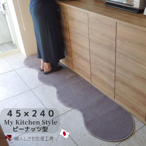 北欧風キッチンマット ラグマットタイプ 45×240cm ピーナッツ型 モーブ 抗菌防臭 SEK 織人しきもの屋工房 diw0097 2551820 - 大阪府泉佐野市