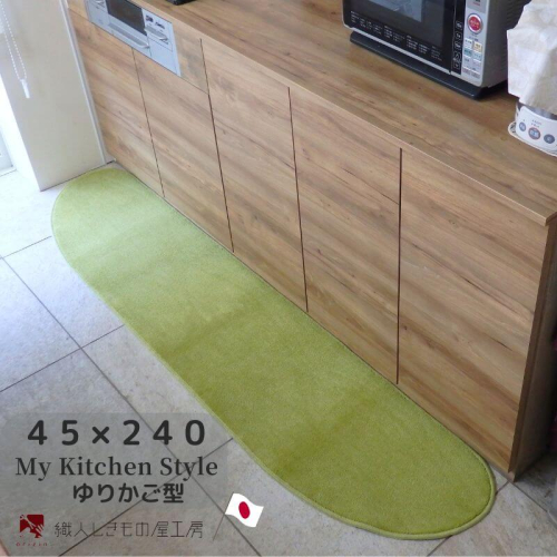 北欧風キッチンマット ラグマットタイプ 45×240cm ゆりかご型 ピスタチオ 抗菌防臭 SEK 織人しきもの屋工房 diw0106 2551828 - 大阪府泉佐野市
