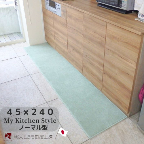 北欧風キッチンマット ラグマットタイプ 45×240cm ノーマル型 アッシュミント 抗菌防臭 SEK 織人しきもの屋工房 diw0115 2551836 - 大阪府泉佐野市