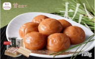 勝喜梅 甘仕立て「松」720g/塩分10% shokibai011