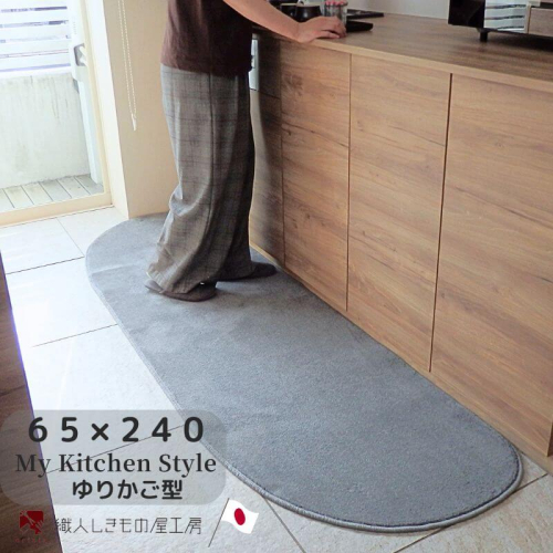北欧風キッチンマット ラグマットタイプ 65×240cm ゆりかご型 スチール 抗菌防臭 SEK 織人しきもの屋工房 diw0315 2552094 - 大阪府泉佐野市