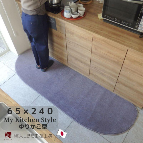 北欧風キッチンマット ラグマットタイプ 65×240cm ゆりかご型 モーブ 抗菌防臭 SEK 織人しきもの屋工房 diw0321 2552099 - 大阪府泉佐野市