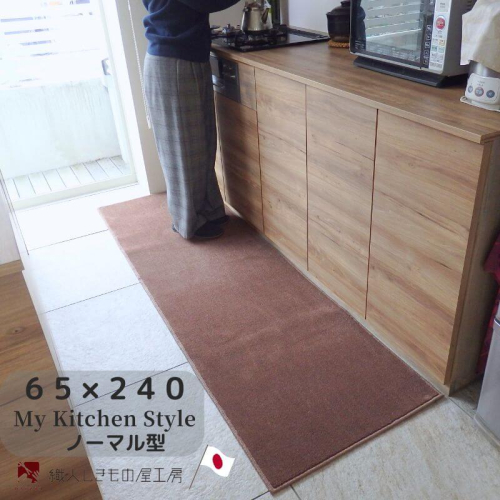 北欧風キッチンマット ラグマットタイプ 65×240cm ノーマル型 ココア 抗菌防臭 SEK 織人しきもの屋工房 diw0336 2552112 - 大阪府泉佐野市