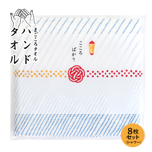 【スピード発送】まごころガーゼハンドタオル（個包装）8枚　シャワー【タオル 泉州タオル 吸水 速乾 普段使い 無地 シンプル 日用品 家族 たおる】 G3858 2552360 - 大阪府泉佐野市