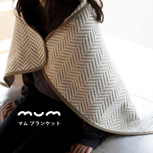 【スピード発送】シルク混ひざ掛け mumブランケット　モカ【寝具 毛布 睡眠 快適 熟睡 ベッド ブランケット タオルケット ひざ掛け 掛け毛布 日本製】 G3838 2552383 - 大阪府泉佐野市