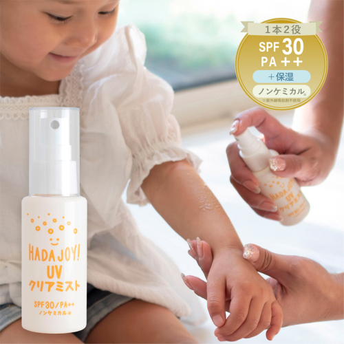 HADAJOY 日焼け止めミスト 50ml 1本【SPF30 / PA++ ノンケミカル 無香料 スポーツ アウトドア キャンプ BBQ 日焼け止め 日焼け対策】 G3830 2552390 - 大阪府泉佐野市
