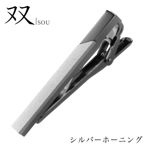 【スピード発送】双 切替デザインネクタイピン(シルバーホーニング)【ビジネス 小物 仕事 スーツ メンズ ネクタイ ピン 雑貨 日用品 ファッション】 G3868 2552409 - 大阪府泉佐野市