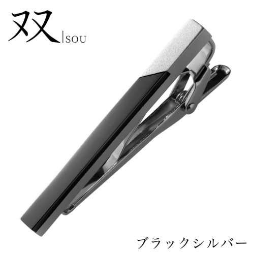 【スピード発送】双 切替デザインネクタイピン(ブラックシルバー)【ビジネス 小物 仕事 スーツ メンズ ネクタイ ピン 雑貨 日用品 ファッション】 G3867 2552410 - 大阪府泉佐野市