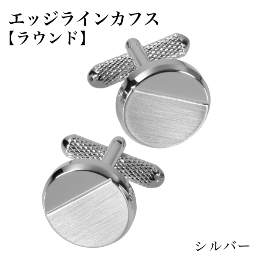 エッジラインカフス ラウンド シルバー（代用ロジウムメッキ） G3866 2552412 - 大阪府泉佐野市