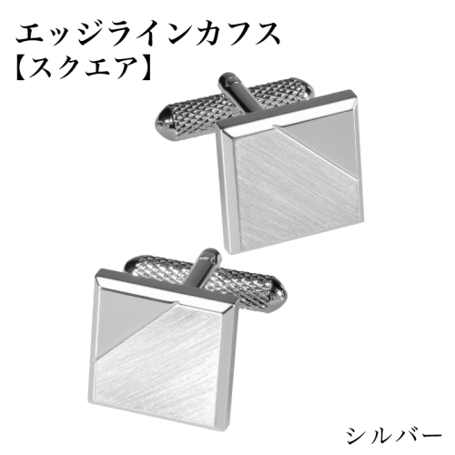 エッジラインカフス スクエア シルバー（代用ロジウムメッキ） G3864 2552413 - 大阪府泉佐野市