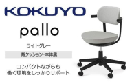 コクヨオフィスチェアー パロ C07-B11CU-BKE2E21 スタンダードタイプ・本体黒・背座同色(ライトグレー)・黒樹脂脚・ポリウレタン巻キャスター・フローリング用/在宅ワーク・テレワークにお勧めの椅子