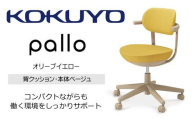 コクヨオフィスチェアー パロ C07-Z11CU-1K1S1S1 スタンダードタイプ・本体ベージュ・背座同色(オリーブイエロー)・ベージュ樹脂脚・ポリウレタン巻キャスター・フローリング用/在宅ワーク・テレワークにお勧めの椅子