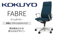 コクヨオフィスチェアー ファブレ革張り C01-P262LU-B6R6R2 アディショナルバック・本体黒・アルミポリッシュ脚・アルミサークル肘・背ストライプタイプ革（ディムネイビー）・座革（ディムネイビー）・ポリウレタン巻キャスター／在宅ワーク・テレワークにお勧めの椅子
