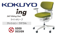 コクヨオフィスチェアー イング CR-GW3211E1G4Q4-W ラテラルタイプ・布張り(ライトオリーブ)・本体白・樹脂脚白・可動肘付・ナイロンキャスター・カーペット向き/在宅ワーク・テレワークにお勧めの椅子