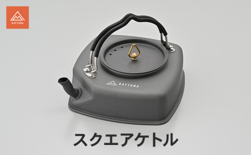 スクエアケトル キャンプ ケトル コーヒータイム 真鍮 実用性 静岡県 森町 2553470 - 静岡県森町