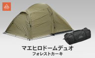 マエヒロドームデュオ フォレストカーキ キャンプ 二人用テント スマート 快適 静岡県 森町