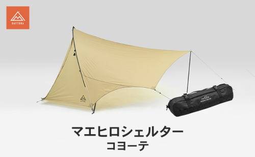 マエヒロシェルター コヨーテ キャンプ 軽量 コンパクト ツーリングテント 静岡県 森町 2553487 - 静岡県森町