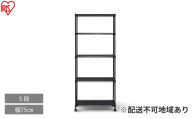 カラーメタルラック ウッドボード付き CMM-75185B ブラック スチールラック メタルラック カラー ウッドボード付き 収納 キッチン リビング おしゃれ アイリスオーヤマ