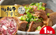博多和牛A5～A4ランク　牛すじ1kg ＜大任町＞