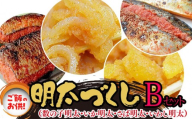ご飯のお供！明太づくしBセット（数の子明太子・いか明太子・サーモンハラス明太漬）（大任町）