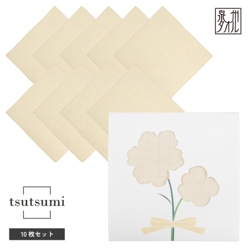 【スピード発送】tsutsumiハンカチ10枚セットハンカチギフト（ベージュ10枚セット）【ハンカチ 泉州タオル 普段使い ギフト 日用品 家族 はんかち】 G3818 2553824 - 大阪府泉佐野市