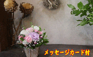 季節のお花と名取産のお花の入ったフラワーアレンジ・感謝のメッセージカード付（年末年始、5月1日（木）～11日（月）間の配送及びお届け日指定はお受けできません）