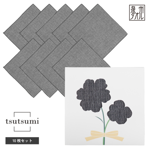 【スピード発送】tsutsumiハンカチ10枚セットハンカチギフト（ブラック10枚セット）【ハンカチ 泉州タオル 普段使い ギフト 日用品 家族 はんかち】 G3819 2554237 - 大阪府泉佐野市
